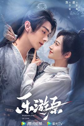 无惧的爱