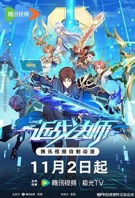 带子雄狼 冥府魔道