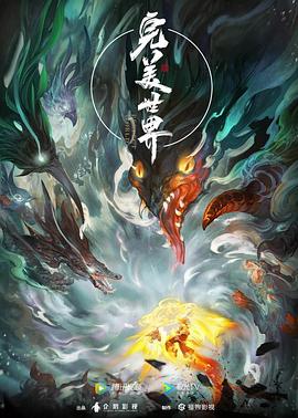 爱笑种梦室之白蛇传说