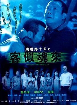 焦土之城