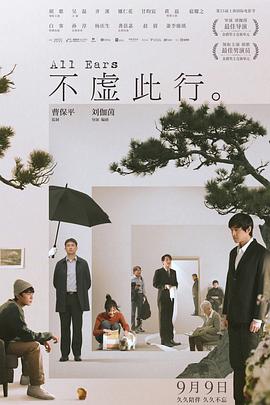 无声的旅行