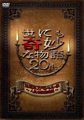 无语问苍天2010