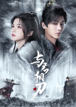 无间道长之神剑门
